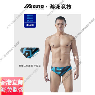 美津浓（MIZUNO）男士泳裤三角速干竞速性感2023专业训练运动游泳裤游泳装备L N2CB3109字母蓝 XXL