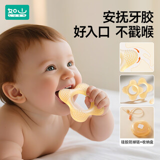 Rushan baby teether baby oral period 0-3-6 months and over teething toy molar anti-eating hand artifact silicone