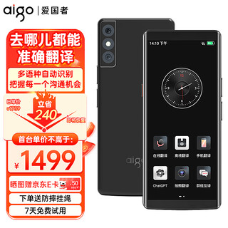 Patriot aigo 4g translator simultaneous interpretation abroad translation machine multi-lingual offline photo translation smart translator translation overseas travel spoken language real-time translation black