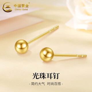 China gold 18k gold pearl earrings for women, versatile round bead straight needle earrings for pierced ears, holiday birthday gift for girlfriend 18k gold pearl earrings - 3mm, about 0.1g