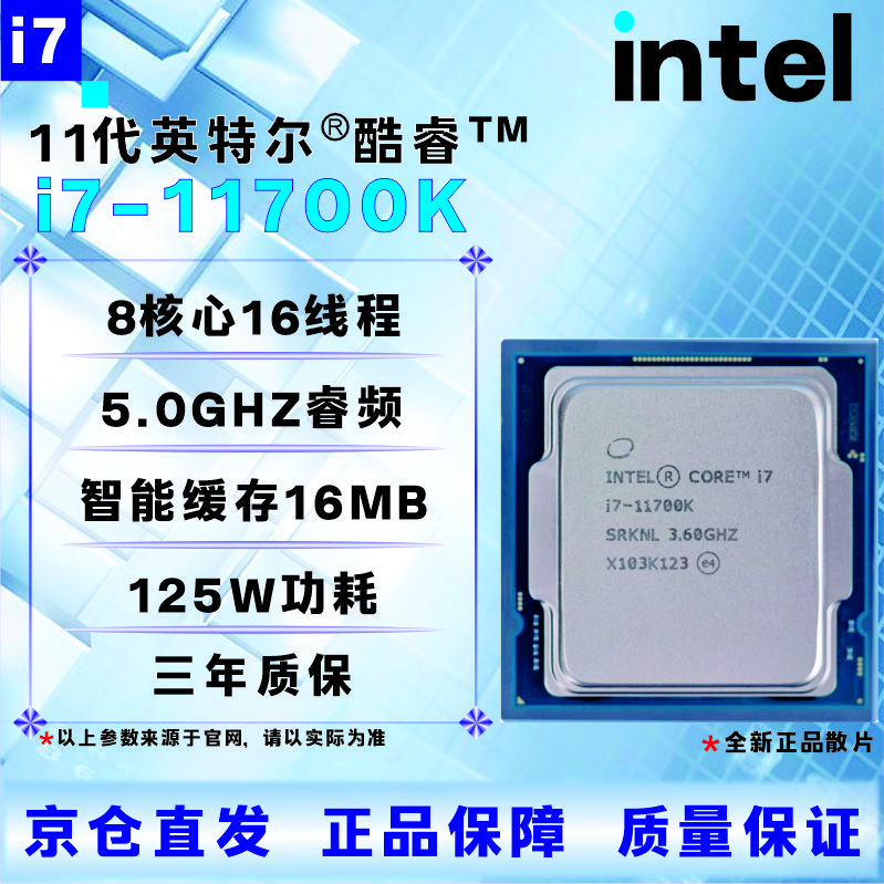 Intel non-new 11th generation cpu processor i3 i5 i7 i9 11400f11500f 11600kf 11700kf 11900kf boxed loose chips, store warranty for three years, i7 11700k brand new loose chips