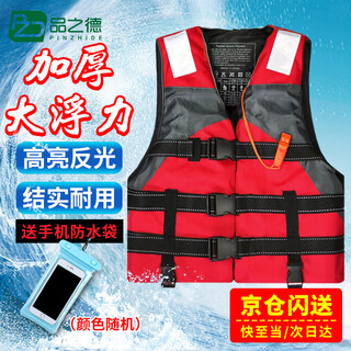 Pinzhide adult life jacket large buoyancy vest swimsuit sea fishing boat anti-flood rescue suit drifting fishing vest unisex enhanced version red
