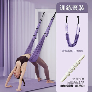 Sang shu aerial yoga sling handstand stretch belt home fitness waist lower waist horse trainer multi-functional purple yoga sling + 5-wheel massage stick #99% upgraded to 2nd generation thickening and widening/not constricting the waist