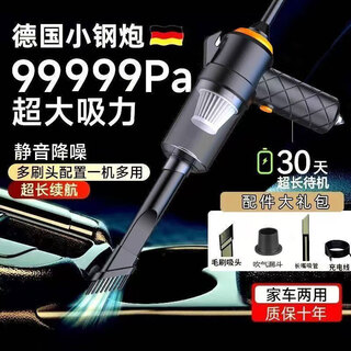 Xiaomi stone car vacuum cleaner high suction car special wireless handheld small portable extraction light sound noise reduction high power powerful car suction mop mop mite remover home black suction and extraction all-in-one machine