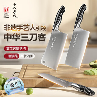 Shibazi zuo kitchen knife set kitchen knife set cutting board solid wood ebony chopping board yangjiang shibazi kitchen knife kitchen knife set jd-05 3-piece set