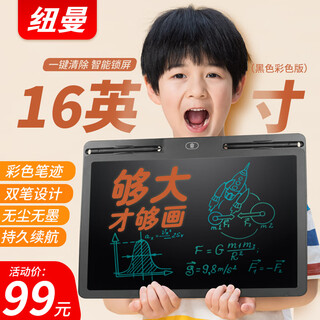 Newman 16-inch children's lcd drawing board handwriting board electronic blackboard office writing board baby painting graffiti draft cardboard message memo boys and girls birthday gift black