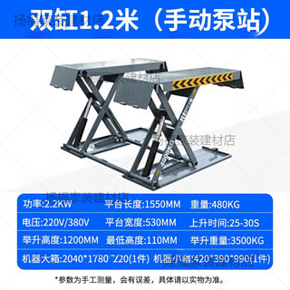 Miehone car lift scissor waterproof lift 4 tons thin scissor repair equipment trench-free auto repair equipment double cylinder 1.2 meters (manual pump station)