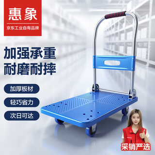 Huixiang jingdong industrials eigenmarke, zusammenklappbarer kunststoffwagen, flachbettwagen, blau, 71 x 46 cm, 4 zoll doppelter stahl auf der rückseite, tatsächliche tragkraft: 75 kg