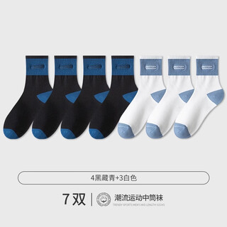 Nanjiren (nanjiren) men's socks cotton socks deodorant, sweat-absorbent, sports and breathable teenagers versatile trend mid-tube spring, autumn and winter 4 black navy + 3 white one size