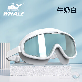 鲸鱼大框成人泳镜高清防水防雾泳镜泳帽套装游泳眼镜 大框泳镜--牛奶白(茶色镜片) 平 200