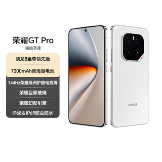 Honor gt pro 16+512 ice crystal white snapdragon 8 ultra 7200mah qinghai lake battery honor oasis eye protection screen national subsidy 5g ai mobile phone