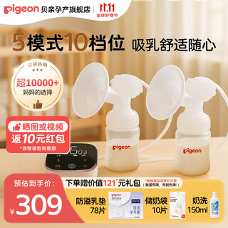 Pigeon breast pump electric youxiang variable frequency rechargeable milking machine silent milk collector lightweight portable breast milking machine electric bilateral model