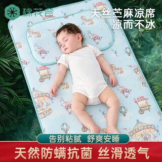Mianhui baby mat ramie kindergarten mat antibacterial breathable sweat-absorbent baby air-conditioned room sheet - 65*120cm