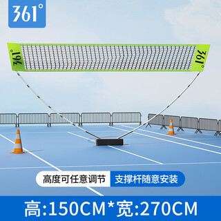 361 badminton net frame portable folding simple professional home mobile outdoor venue indoor and outdoor standard green portable net frame easy to carry no specifications