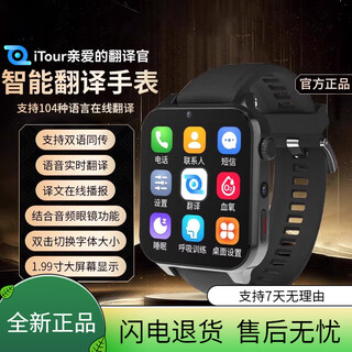 Dear translator itour real-time conversation smart translation watch business meeting recording multi-function smart translation watch