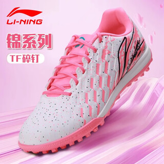 Li ning football shoes broken nails tf adult and youth summer breathable professional training competition cushioning sports shoes 43