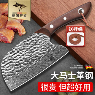 Mad shark german imported damascus steel forged kitchen knife, chicken bone chopping knife, ultra-sharp kitchen household knife