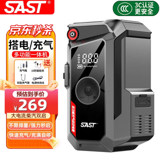Sast 3c certified car emergency start power supply air pump all-in-one machine 12v power bank powerful start car battery ignition rescue fire artifact auto repair factory
