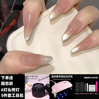 Zailu handmade nails autumn and winter nude powder gradient white fake nails cat eye whitening manicure solid glue plus baking lamp set 1 piece 1 piece 1 piece s52 nude powder + solid glue + baking lamp + tool kit m meat 0 pieces