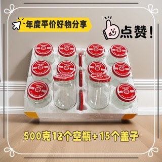 Food grade yellow peach cans, high temperature resistant cooking cans, cans, storage bottles, tomato sauce glass bottles, empty bottles, 500g, 12 empty bottles - with 15 lids, food grade, high temperature resistant, retortable