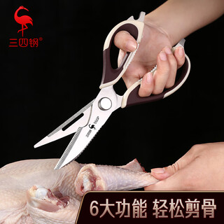 三四钢® 厨房剪刀多功能剪刀夹核桃剪肉剪蔬菜烤肉剪 03604