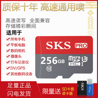 512G高速通用 TF内存卡256G手机相机平板行车记录仪监控mp3 256G高速通用【配读卡器sd卡套】