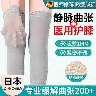 Jingyouyu japanese varicose veins elastic socks bamboo fiber calf pressure socks knee pads for men and women in summer, light and thin to keep warm, light gray_summer 1mm gradient pressure non-slip non-snagging l large size
