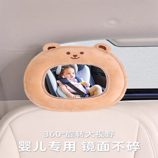 Lnga landgre german imported quality car child safety seat observation mirror interior rearview mirror reverse baby basket mirror steam beige bear head observation mirror