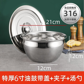 Sailotou extra thick stainless steel oil basin with lid household oil tank commercial lard basin oil drum colander set 316 with lid 8-inch oil drum