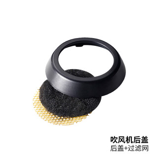 Yingshen pet water blower wall-mounted bracket connector hair dryer back cover water blower hose original accessories hair dryer back cover + filter