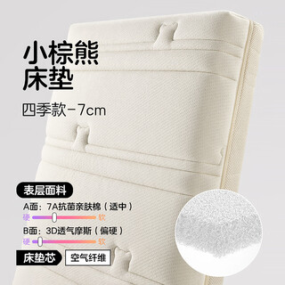 Keyobi baby mattress air fiber baby special spliced mattress custom formaldehyde-free little brown bear four seasons washable 4d air fiber, 7a, can 160*80