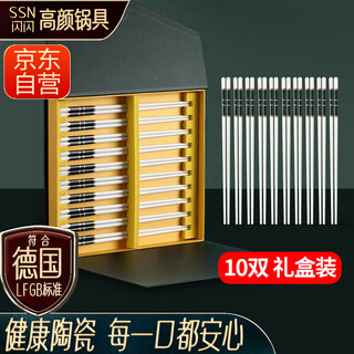 SSN陶瓷筷子家用高档防霉防潮防滑耐高温筷子公筷送礼高档餐具套装