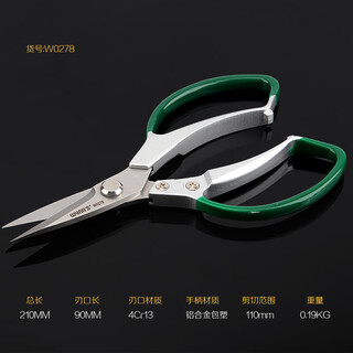 Powerful lion scissors powerful scissors office household scissors stainless steel handmade kitchen scissors w0278