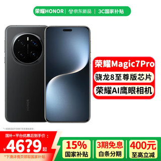 Honor magic7pro national subsidy new 5g mobile phone velvet black 16gb+1tb official standard configuration