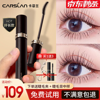 Carslan mascara growth primer waterproof, styling, long-lasting curl, thick, slender, non-smudged sunflower roots, smart big eye mascara - slim style