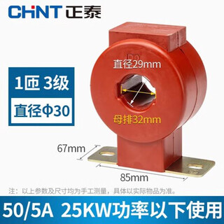 Chint lmzj1-0.5 current transformer 50 75 100 150 200 300 400 500 600/50/53 level 30 holes