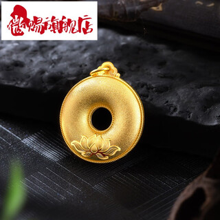Micro-gift ancient gold pendant men's gold 999 pendant lotus year wishful necklace peace buckle pendant women's peace buckle single pendant small version 3.04g