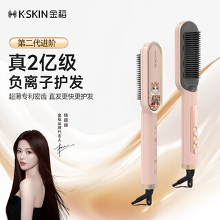 Jindao hair straightening comb negative ion level 100 million yang chaoyue's same style curling iron curling straightener splint high skull top improved frizz and fluffy comb kd380kp christmas gift for cat queens