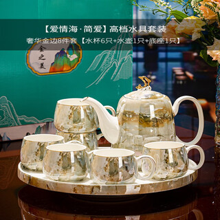 Shantou lincun jingdezhen ceramic water set home living room water cup set new home teapot tea cup light luxury aegean sea jane eyre water set 8-piece set