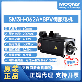 Yue changsheng moons servo motor 100w400w750w ac servo motor driver/control 400w with brake 21-bit encoder 485/pulse type