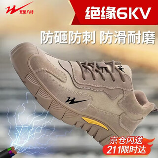 Double star batt labor protection shoes, men's electrician insulated shoes 6kv, anti-smash and anti-stab plastic toe cap, anti-slip, construction site safety shoes sx-17, size 42