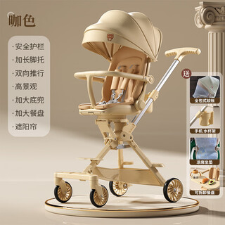 Maruya's baby stroller is a lightweight foldable baby stroller that can sit and lie down with a high view. coffee color+awning+dinner tray+mosquito net+water bottle holder+