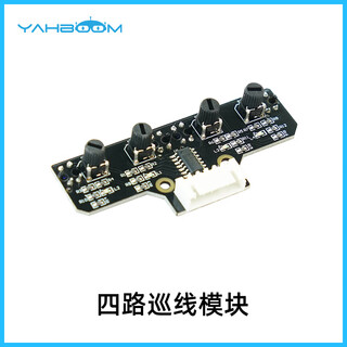 Yabo intelligent car robot 4-way tracking module line patrol sensor infrared tracking four-way identification electronic competition four-way line patrol module