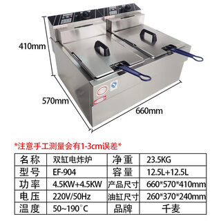 Just electric fryer xin yuehai 905 906 903 904 double-cylinder single-cylinder fryer qianmai fryer commercial 904 double-cylinder fryer qianmai 0cm