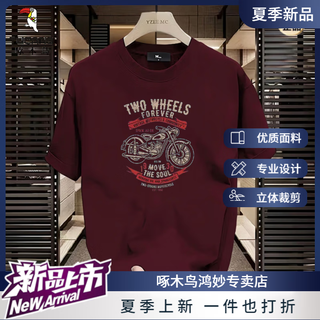 Camiseta de algodón corto de algodón de algodón pesado (tucano) Camiseta de algodón corto para hombres en verano impresión de motocicleta retro de hombro delantero de cuello redondo de cuello redondo para hombres 683 Burgundy L (recomendado 120-135 Jin [Jin iguala 0.5 kg])