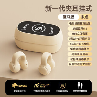 华为小米手机适用不入耳骨传导真无线蓝牙耳机2025新款耳夹挂耳式男女运动苹果 【肤】HIFI立体音质舒适不漏音镜面三真数显P 标配