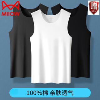 Miiow 100% cotton seamless men's vest round neck underwear wide shoulder sleeveless ultra-thin summer cool vest inner layer white 100% cotton seamless style 2xl 145~160jin jin equals 0.5kg slim fit