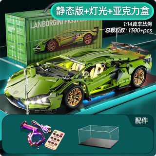 Telz lambo i gini cyber ii punk compatible sports car children's gift assembled model toy racing model toy green bull lamborghini + remote control light + display box