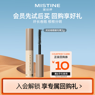 Mistine flexible curling mascara natural black 2g trial exclusive