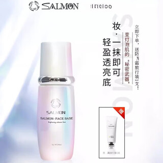 Salmon skin care products wang xinling's same double-layer sweetheart air cushion cc moisturizing concealer and oil control small light bulb isolation cream 50ml (secondary milk cream)
